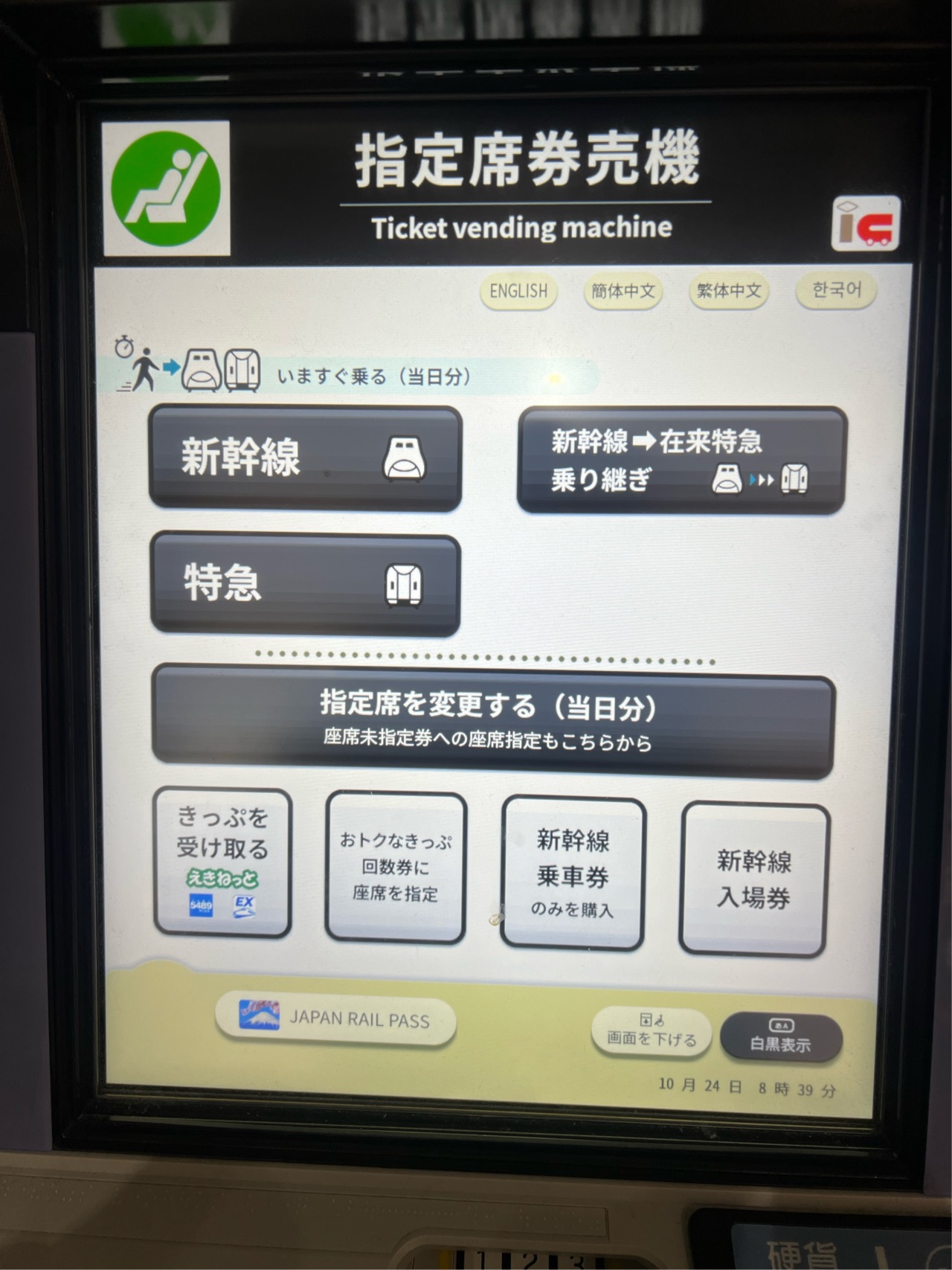 绿色的