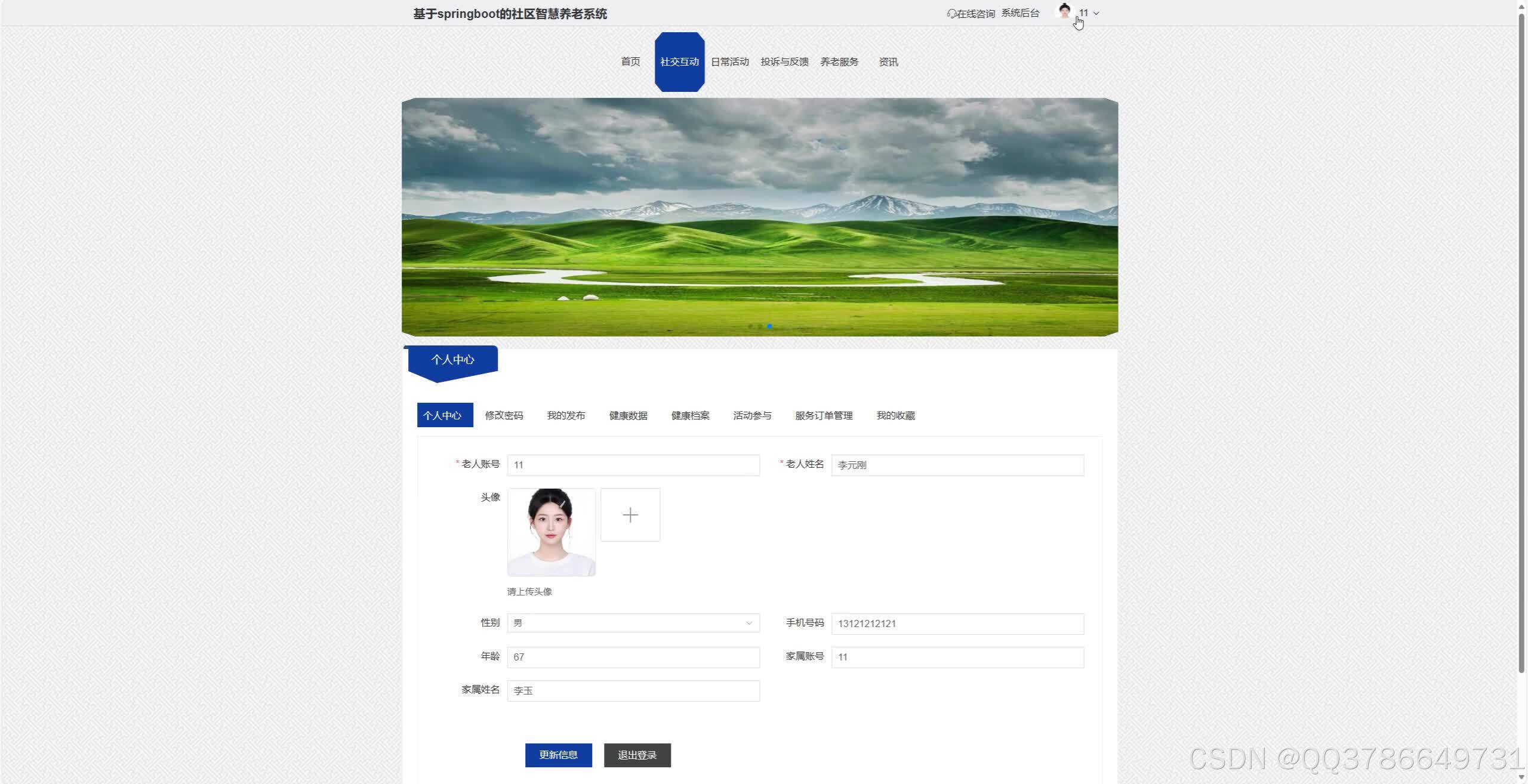 在这里插入图片描述