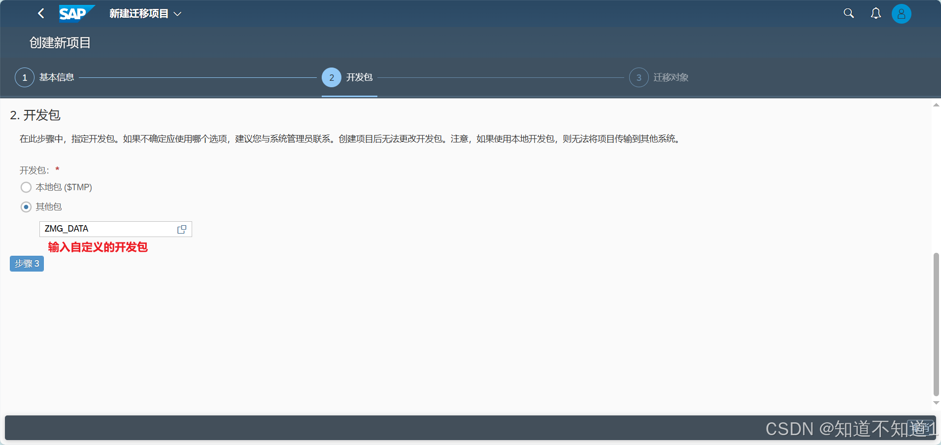 SAP系统中如何使用FIORI进行主数据导入_sap fiori 期初导入app-CSDN博客