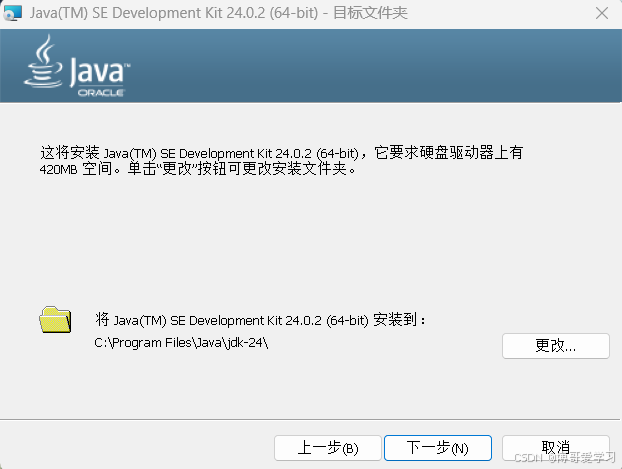 【JKD】的下载和配置环境（最最最新教程）_jkd下载-CSDN博客