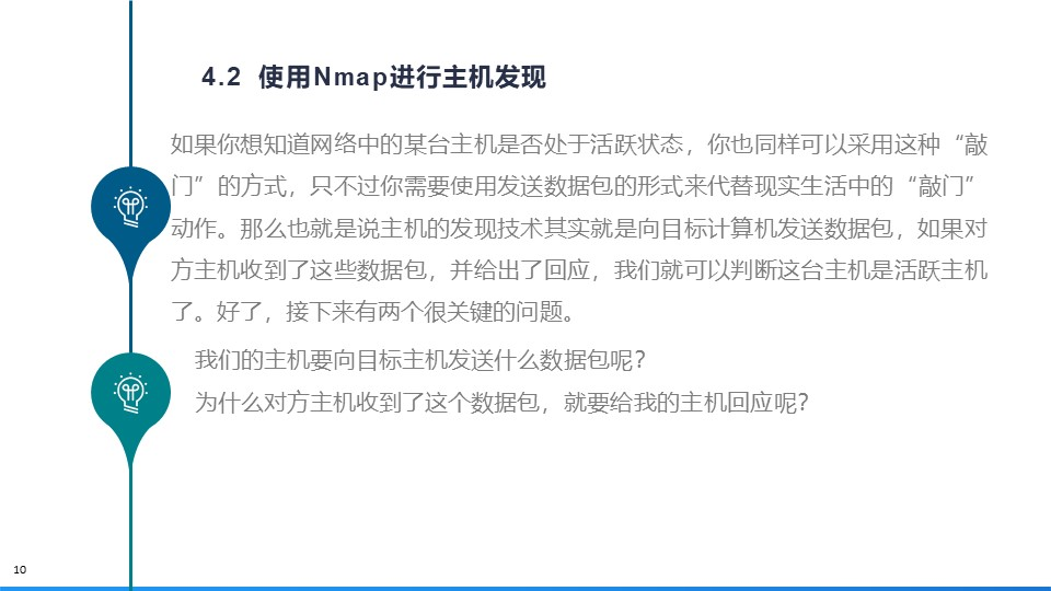 信息安全技术主动扫描_技术扫描信息安全攻防-CSDN博客