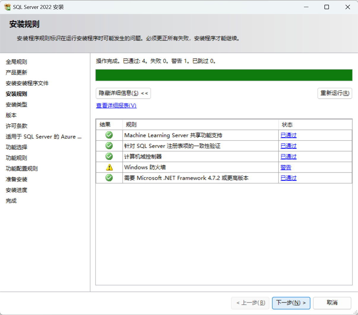 SQL Server 2022 及 SSMS 的安装与配置全攻略-CSDN博客