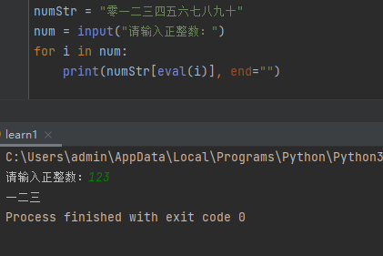 Python123练习题-示例
