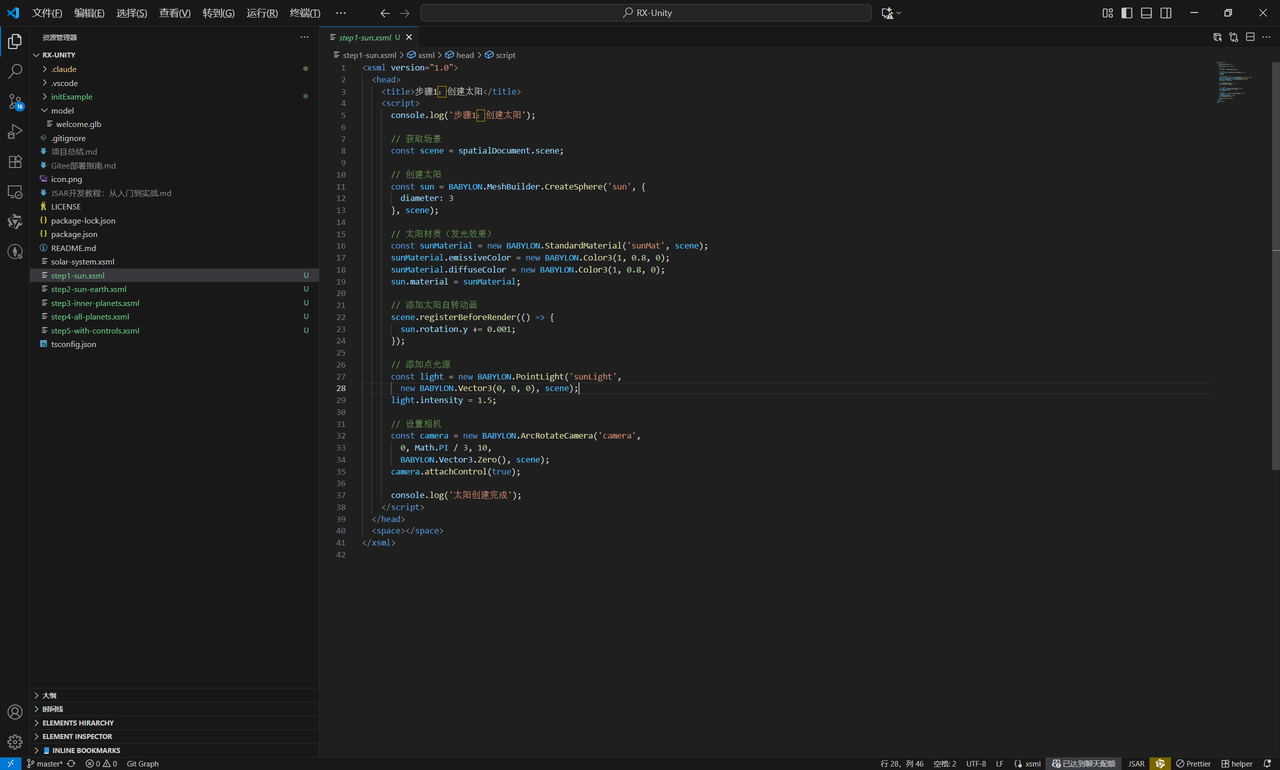 [截图1] VSCode中打开step1-sun.xsml文件的代码界面