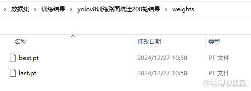 基于yolov8坑洼路面检测UI界面+python代码目标检测系统_路面坑洼_10