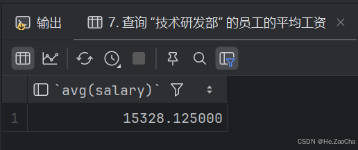 查询 “技术研发部” 的员工的平均工资