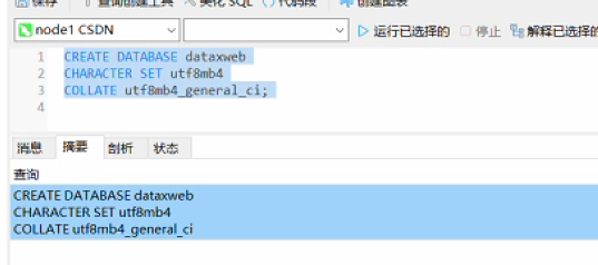 从零开始的大数据之路（7）-半小时搞定 DataxWeb 集成 Datax 数据可视化集成平台（单节点executor & 多节点executor） _datax创建多个executor