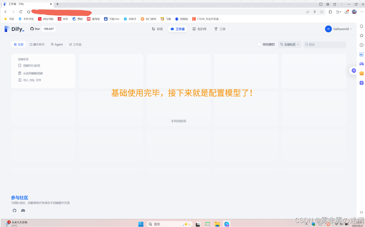 华为云Flexus+DeepSeek征文｜深度解析华为云：企业级云计算服务的全面评测：安装博查插件-搭建模态AI搜索_华为云配置中心