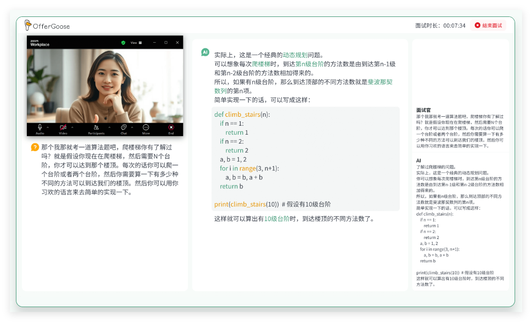 求职必备！10款免费AI面试神器_面试ai工具