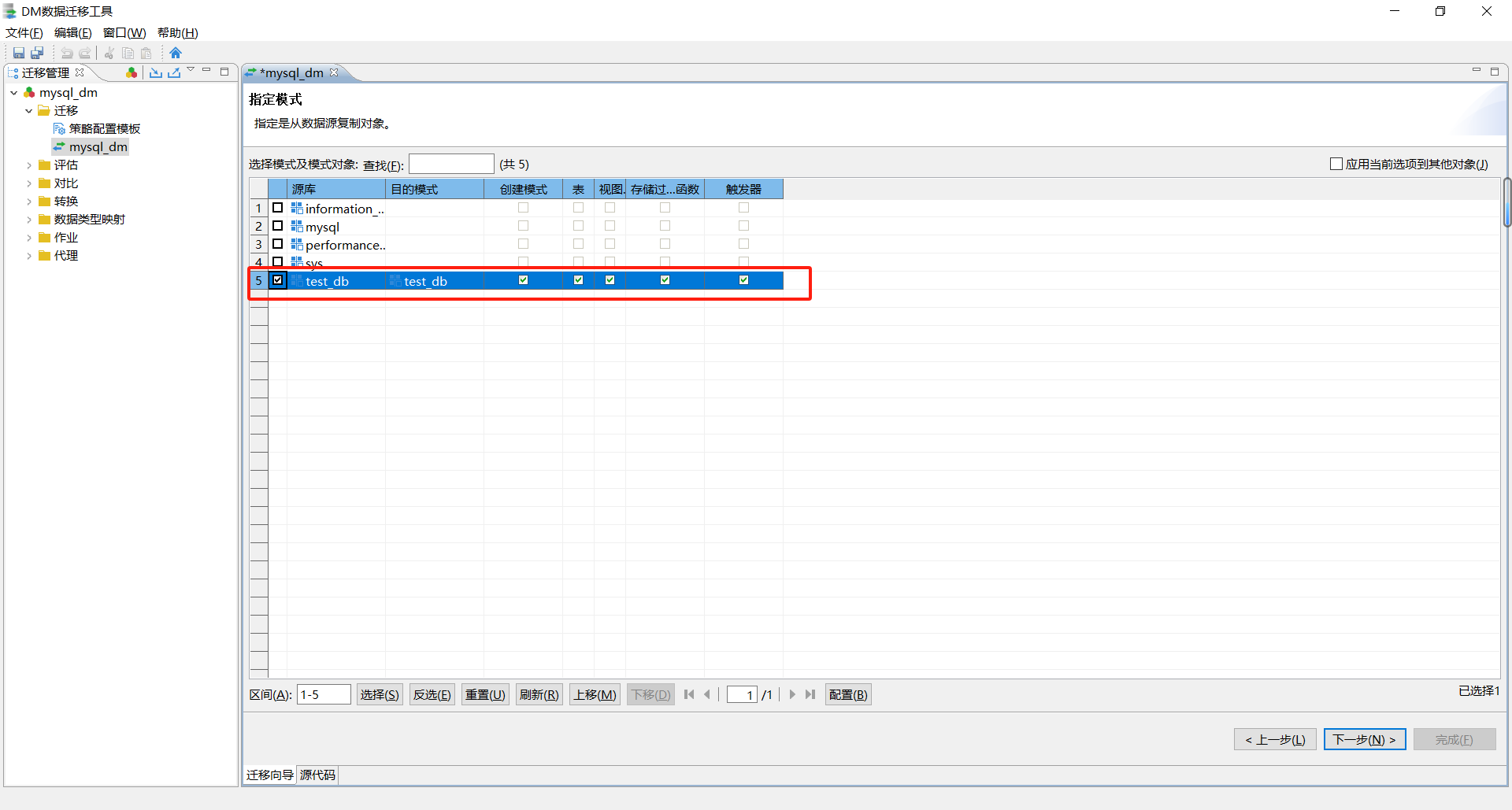 达梦数据库DTS工具MySQL-＞DM8_达梦dts下载-CSDN博客