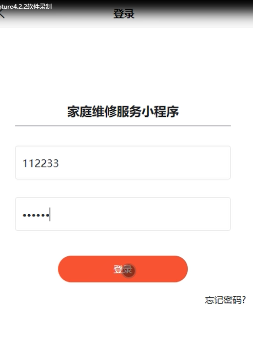 springboot家庭维修服务小程序-毕业设计源码71987