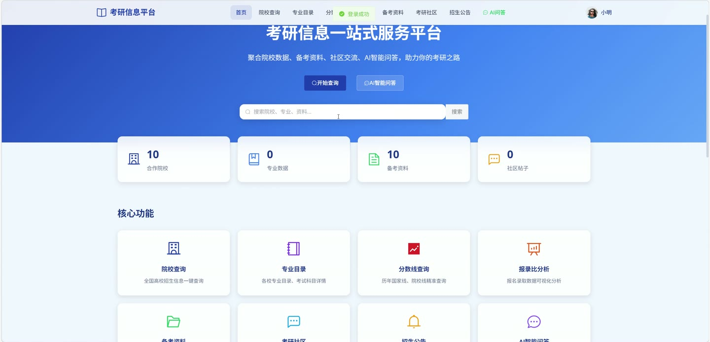 系统界面3