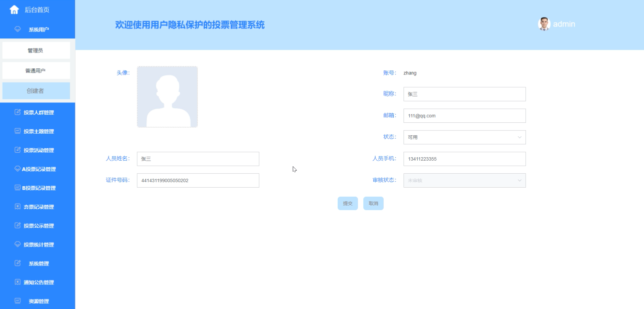 什么是数据管理员 1088b168fcea4c2393b0cd874e6380cd.png