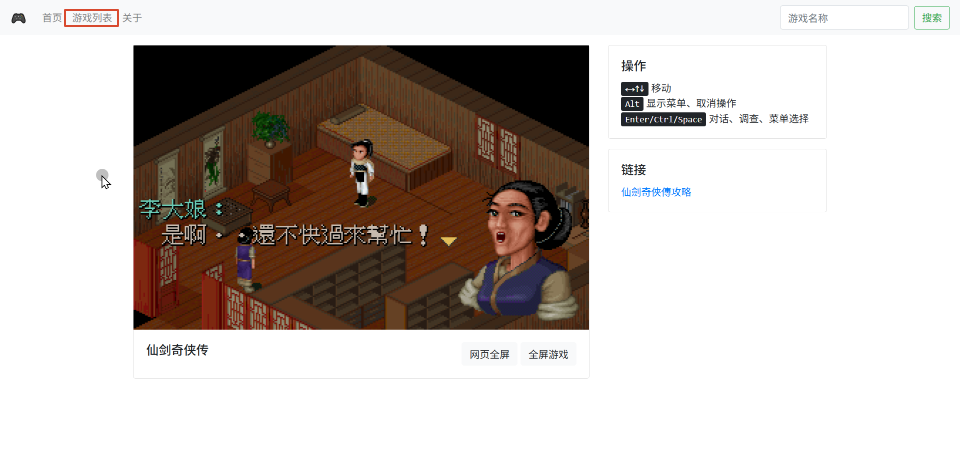 【1898款】用飞牛NAS给80后搭建 DOS 怀旧游戏库插图29 【1898款】用飞牛NAS给80后搭建 DOS 怀旧游戏库插图29