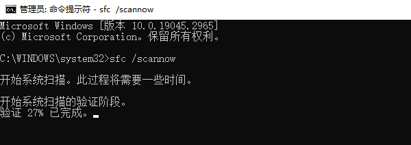 修复Windows系统文件错误