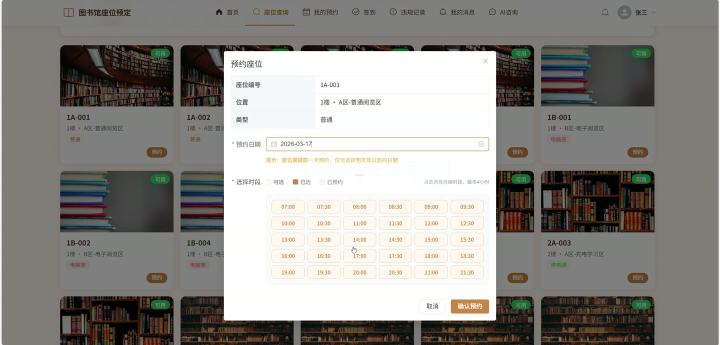 系统界面2