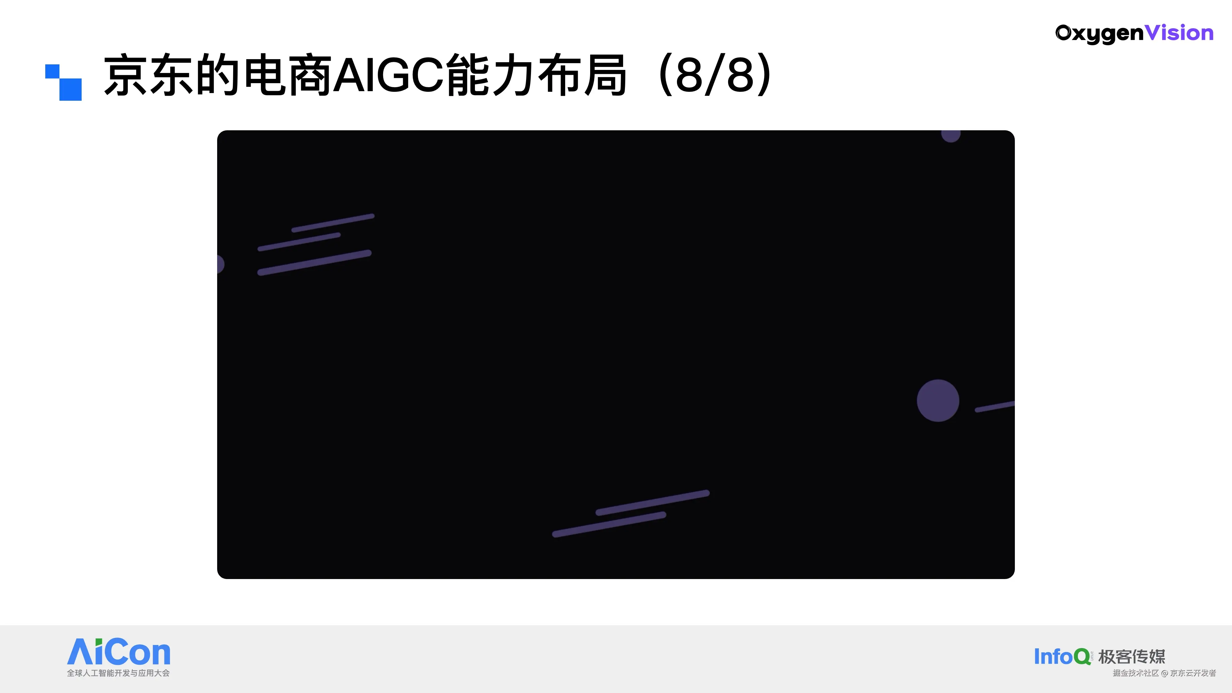 万字长文|迈向电商大模型时代,从虚拟试穿到电商AIGC