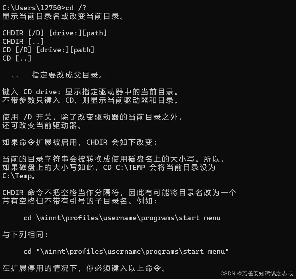 Windows基本命令_windows常用命令-CSDN博客