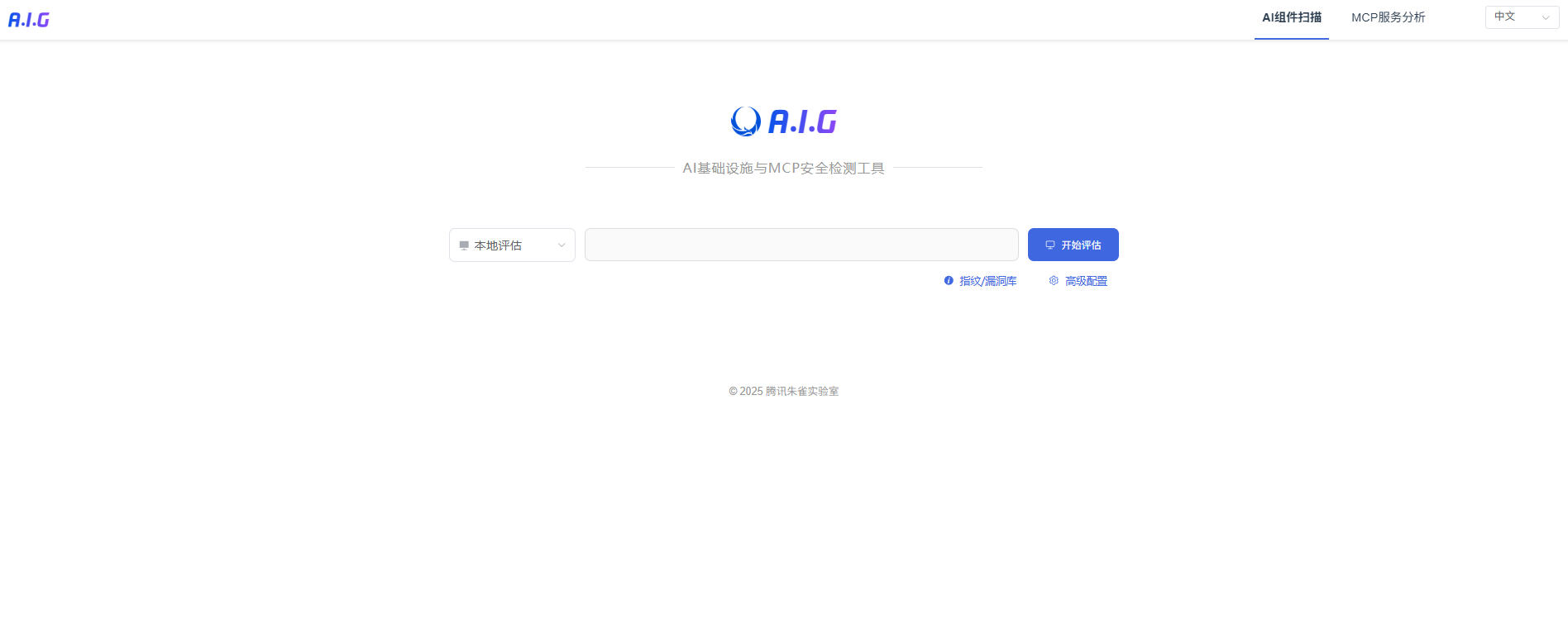 成功截图