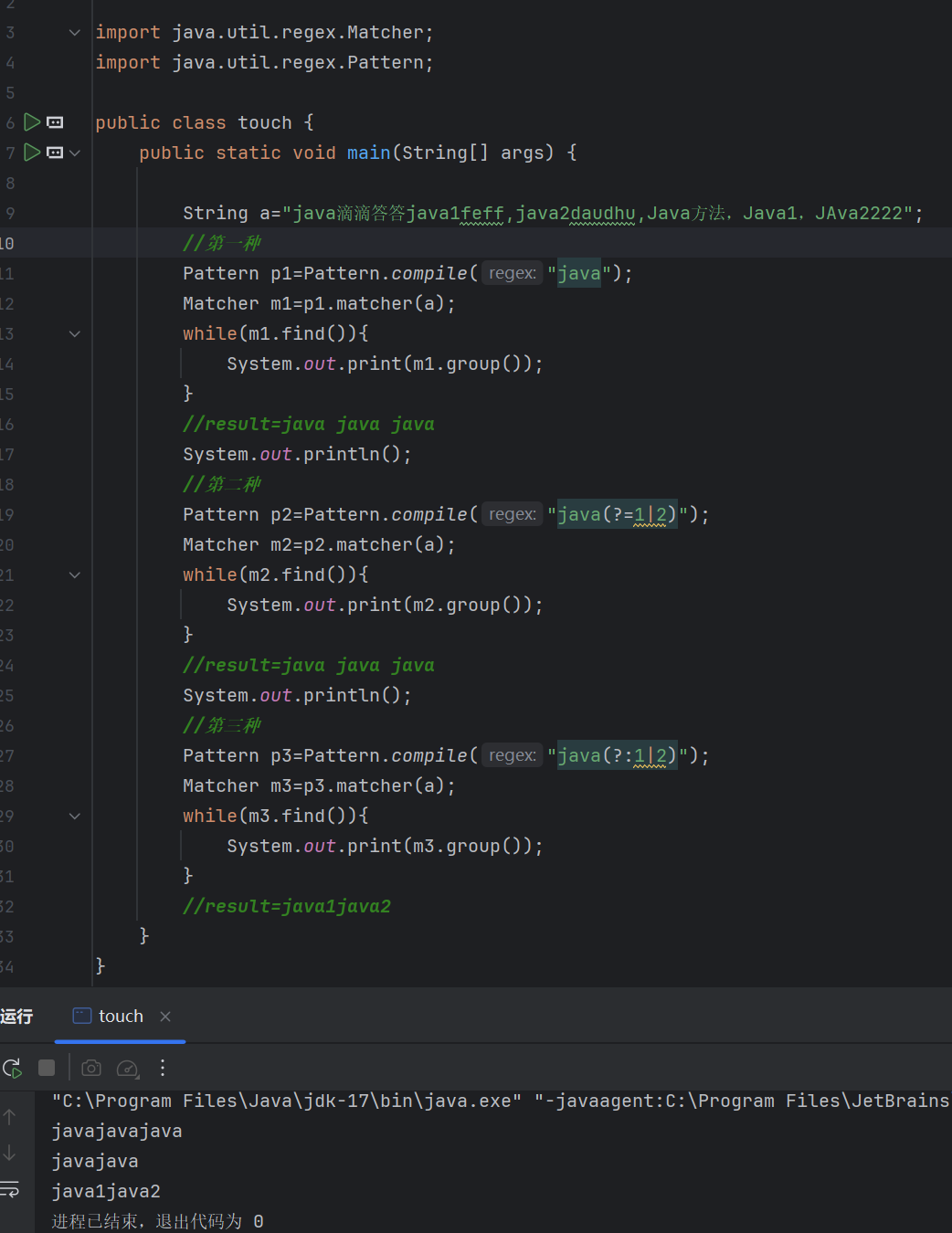 关于正则表达式的运用：（非）贪婪爬取，替换与切割，（非）捕获分组_z正则表达式非某替换-CSDN博客
