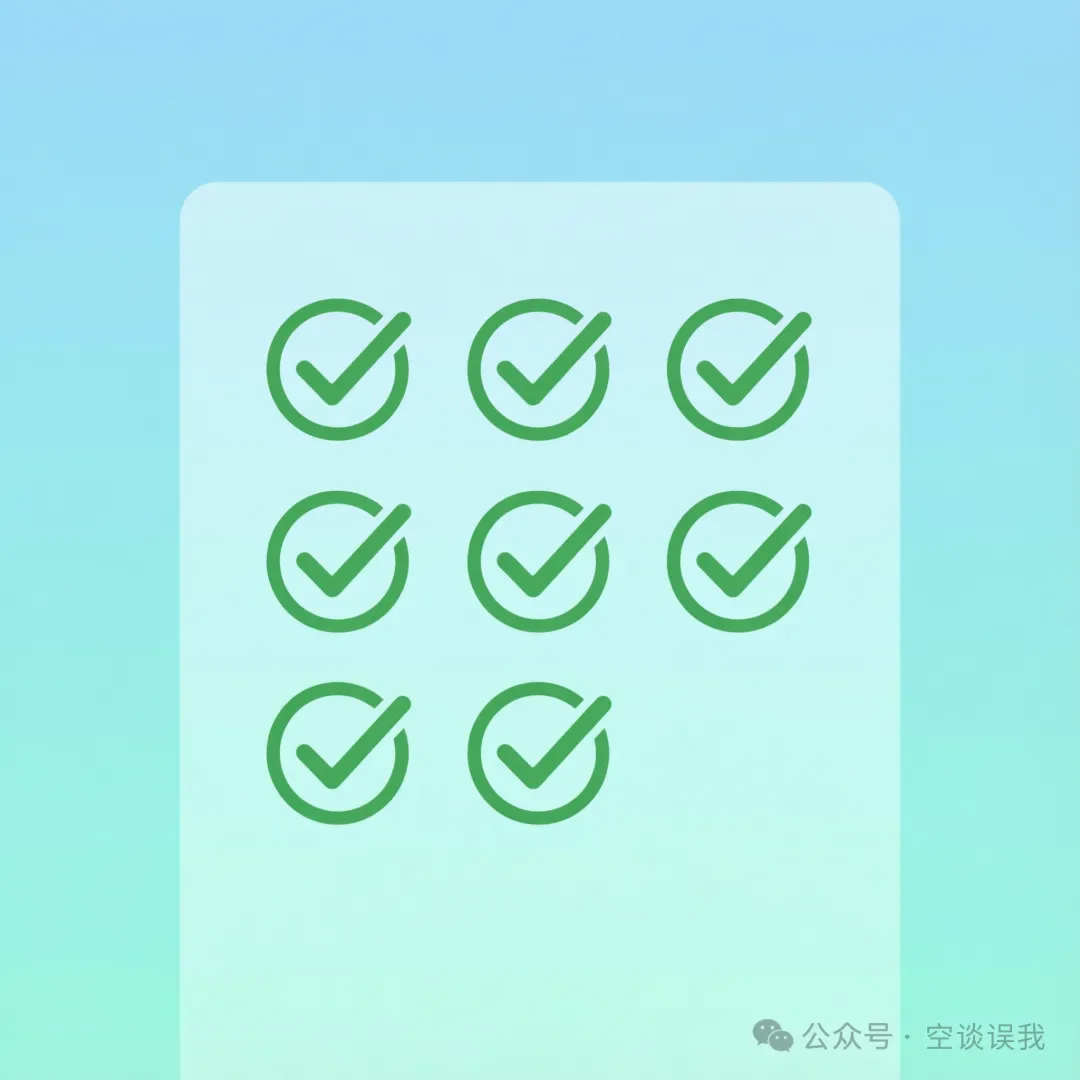 图 5：配置检查清单（AI 生成）