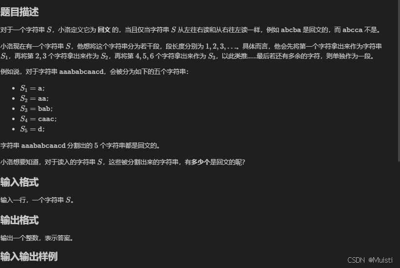 B3997 [洛谷 202406GESP 模拟 三级] 小洛的字符串分割-CSDN博客