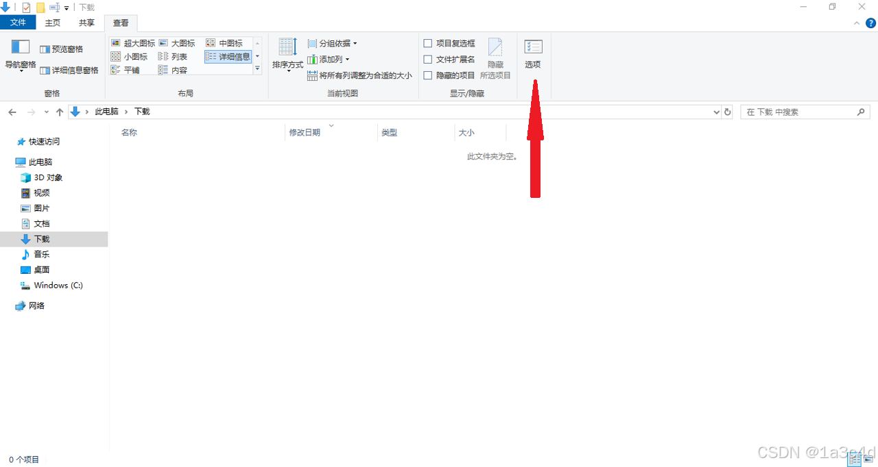 WIN10设置文件夹别名，英文路径显示中文名称_英文路径文件夹怎么改-CSDN博客