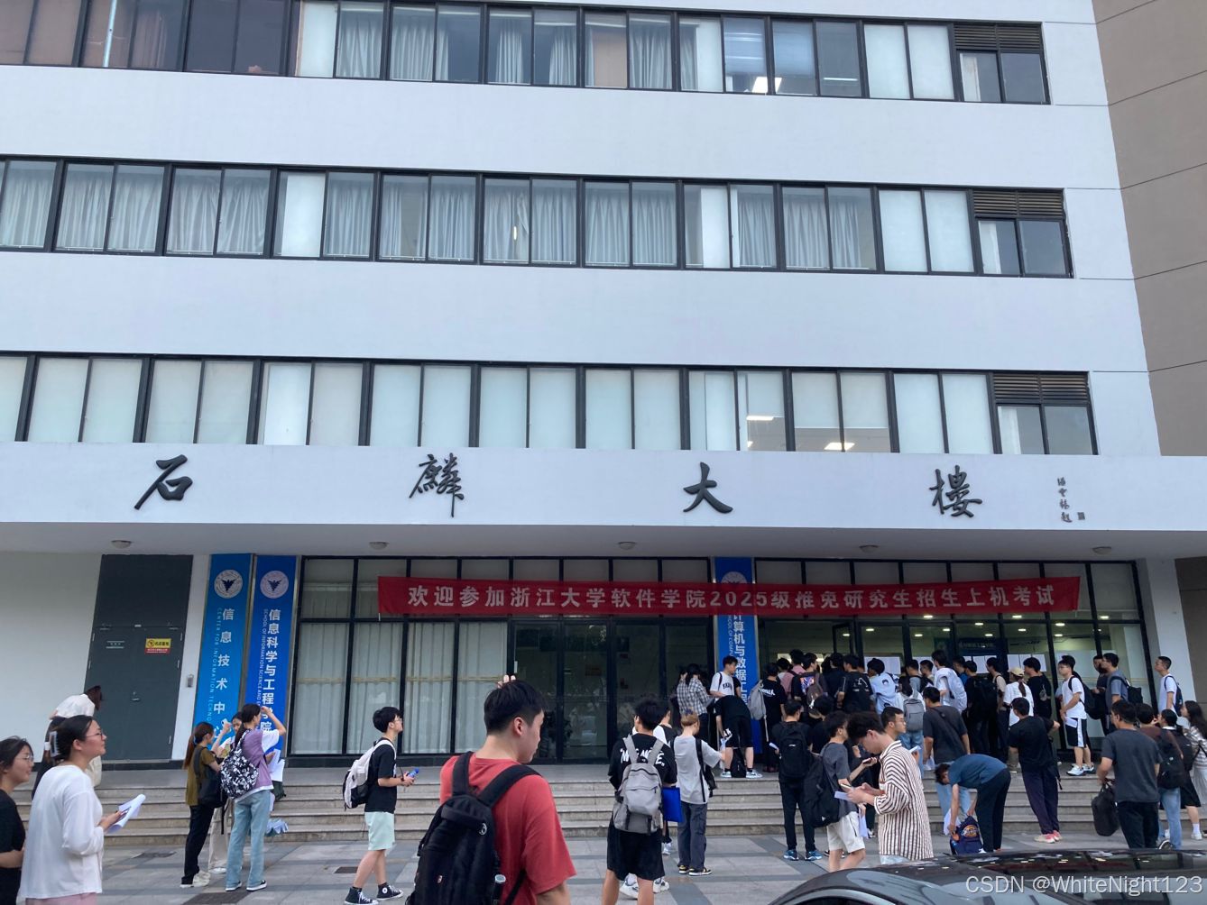 机试地点