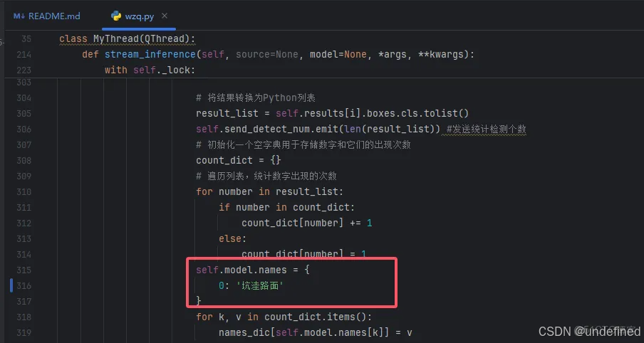 基于yolov8坑洼路面检测UI界面+python代码目标检测系统_UI界面_04