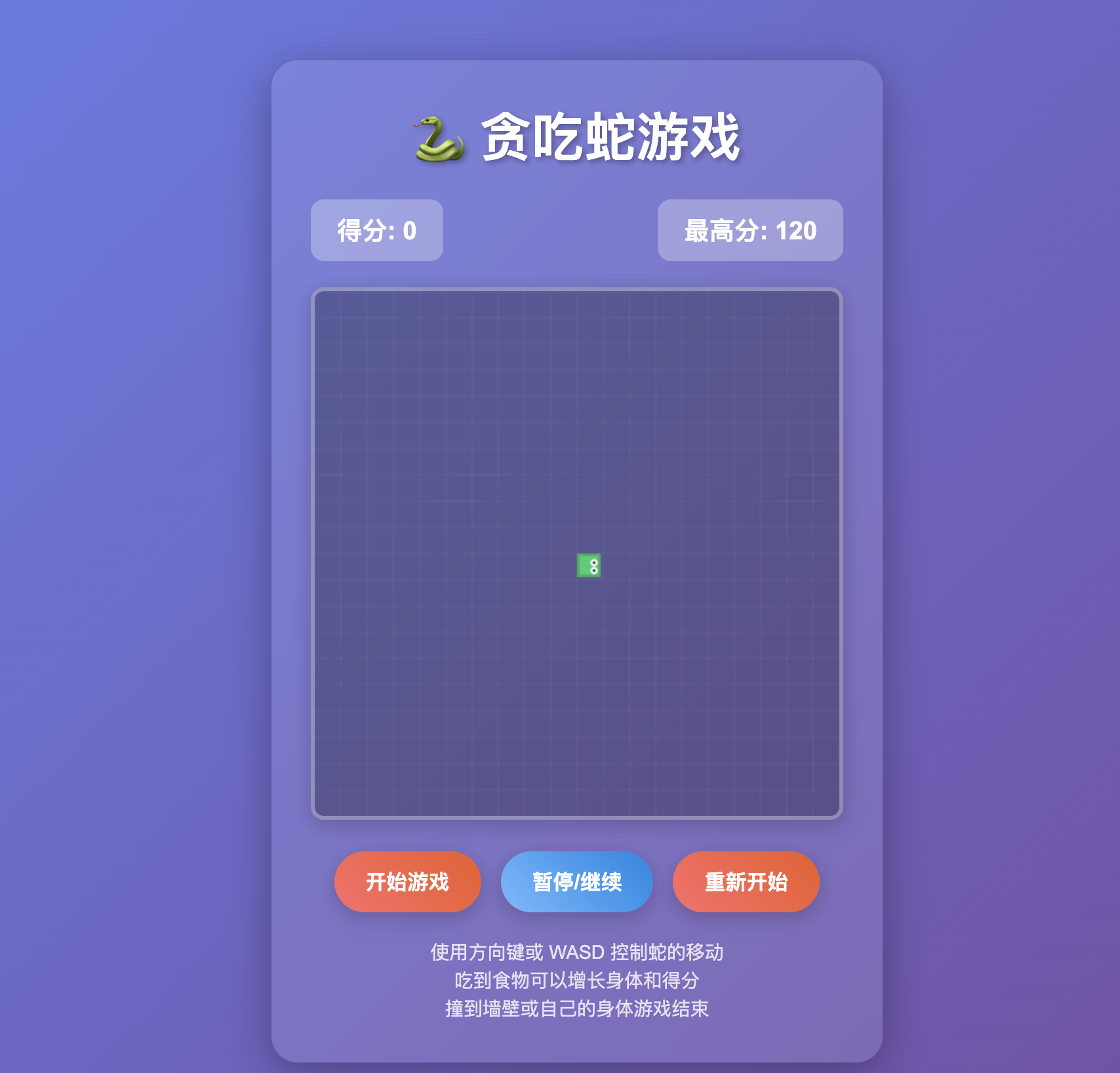 基于HTML5,JS,CSS技术的贪吃蛇小游戏的设计与实现_运行 -CSDN博客