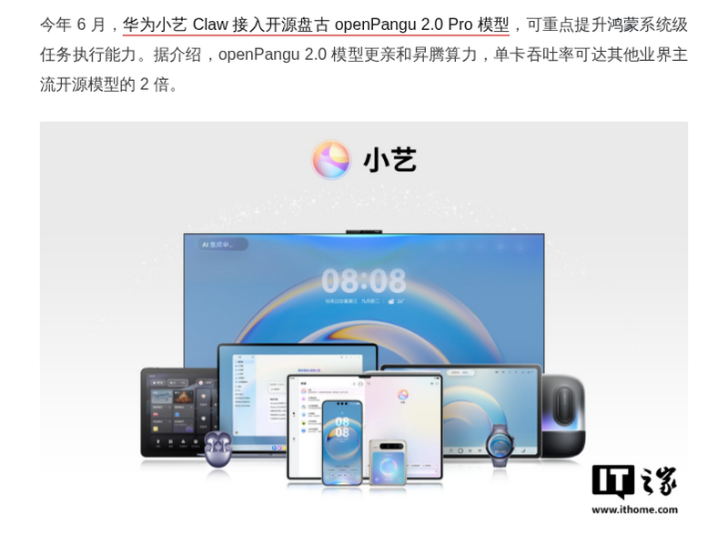 华为小艺满分摘得 IMO 2026 金牌