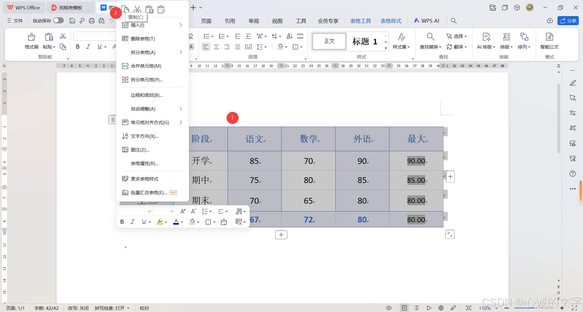 中望CAD2026:粘贴Word/Excel复制的文字/表格/图片_wps表格导入cad中 怎么只显示复制的内容-CSDN博客