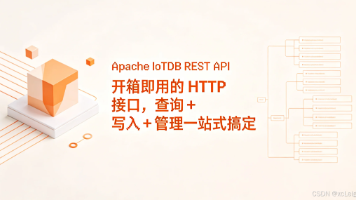IoTDB REST API V2 全量指南:开箱即用的 HTTP 接口,查询 + 写入 + 管理一站式搞定封面图