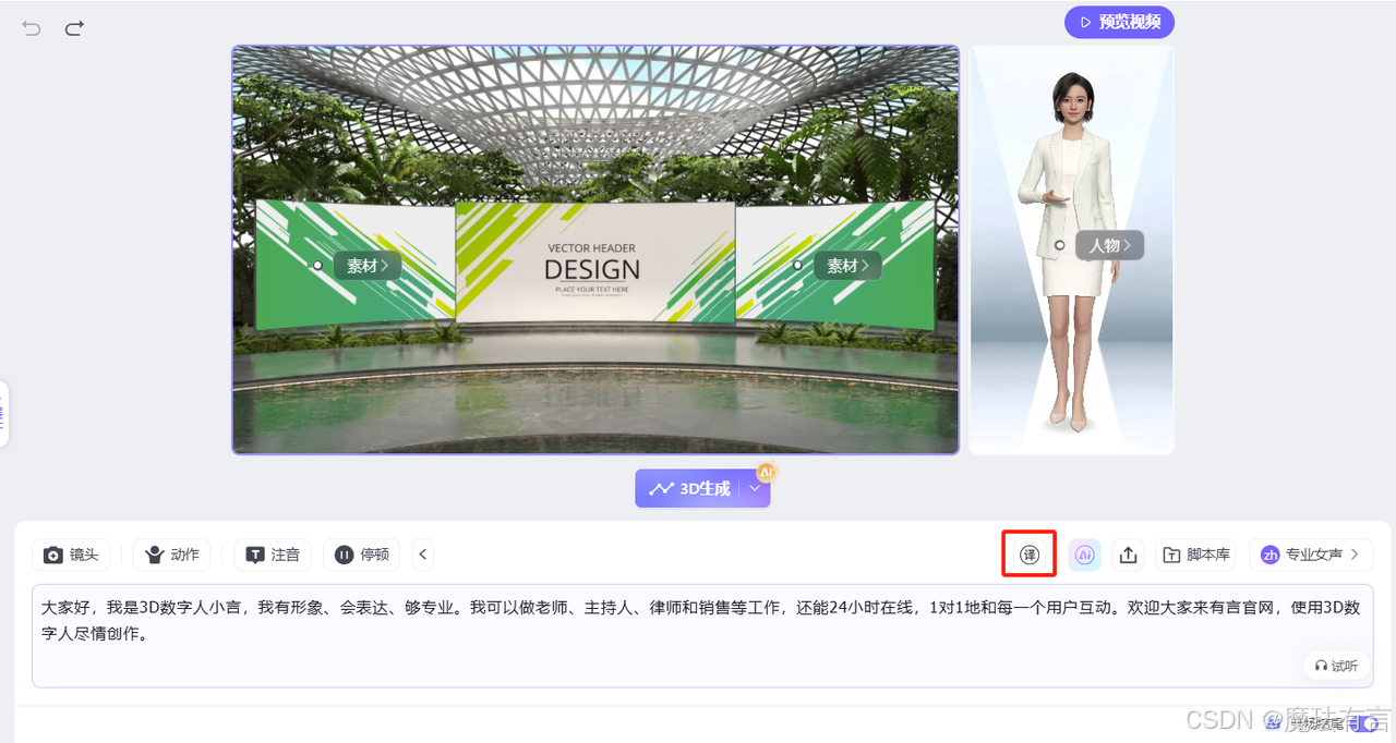 18国语言+5种方言,AI数字人“一键”生成多语种和方言视频!_出海的土话视频-CSDN博客