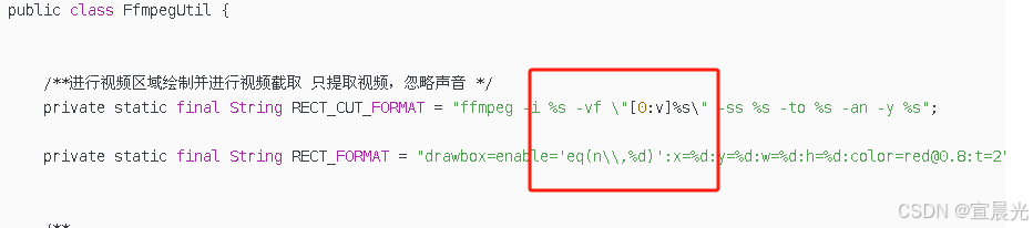 使用ffmpeg在视频中绘制矩形区域