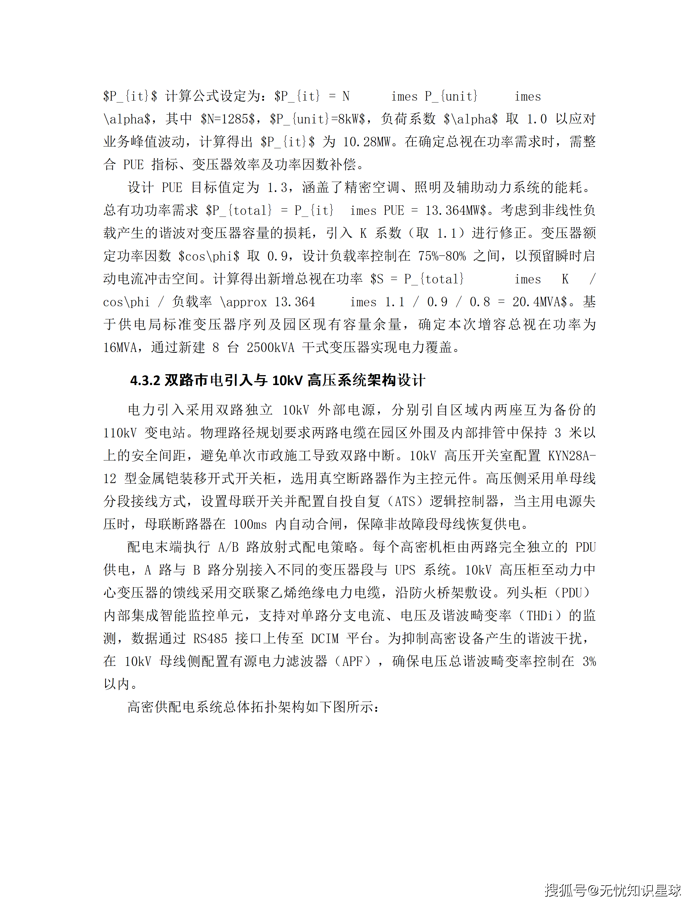 某市十五五AI漫剧动漫产业园规划布局与全产业链生态建设项目建设方案_46.png
