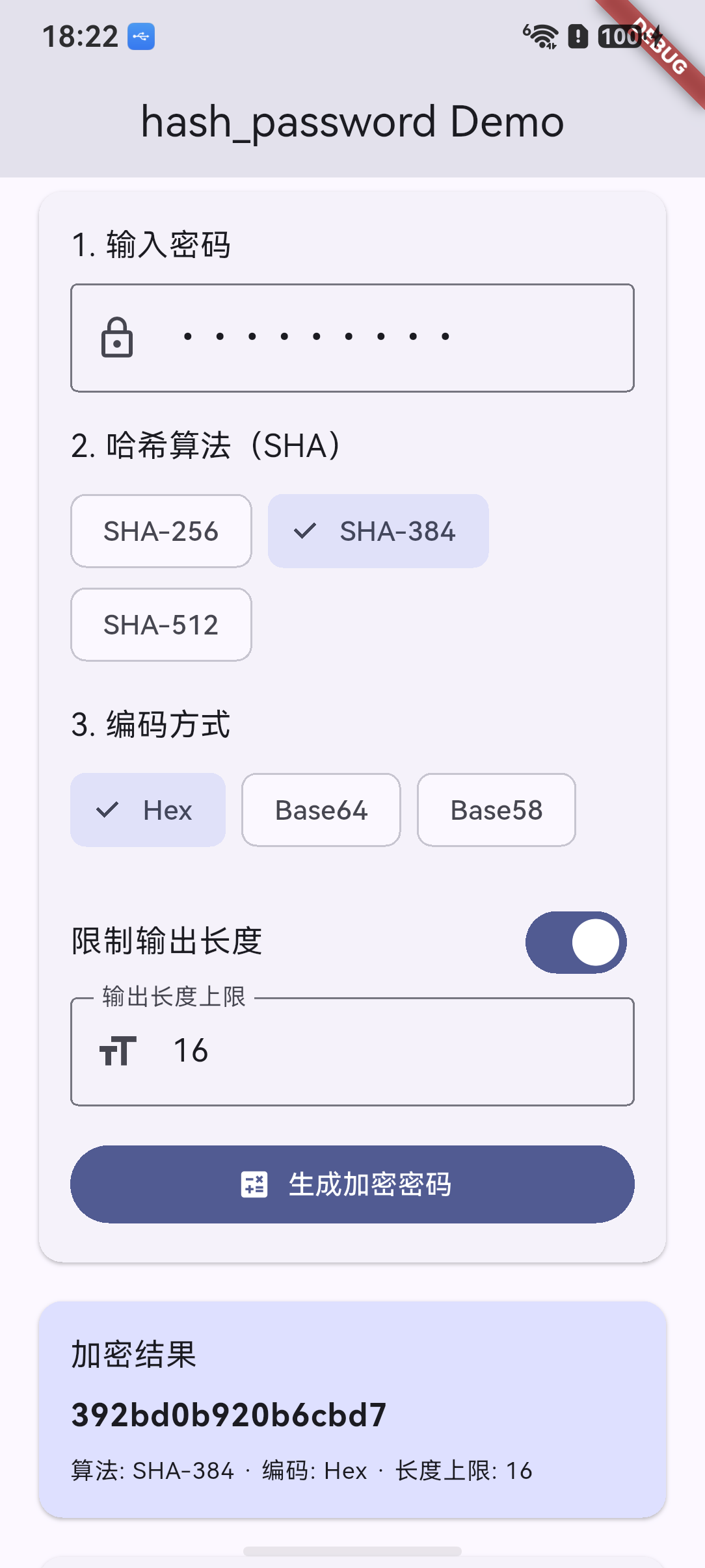 获取复制后显示剪贴板内容