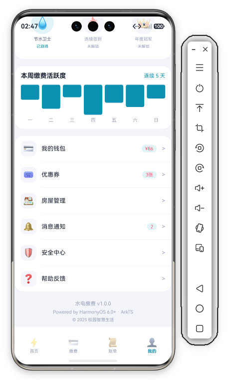 我的页中部
