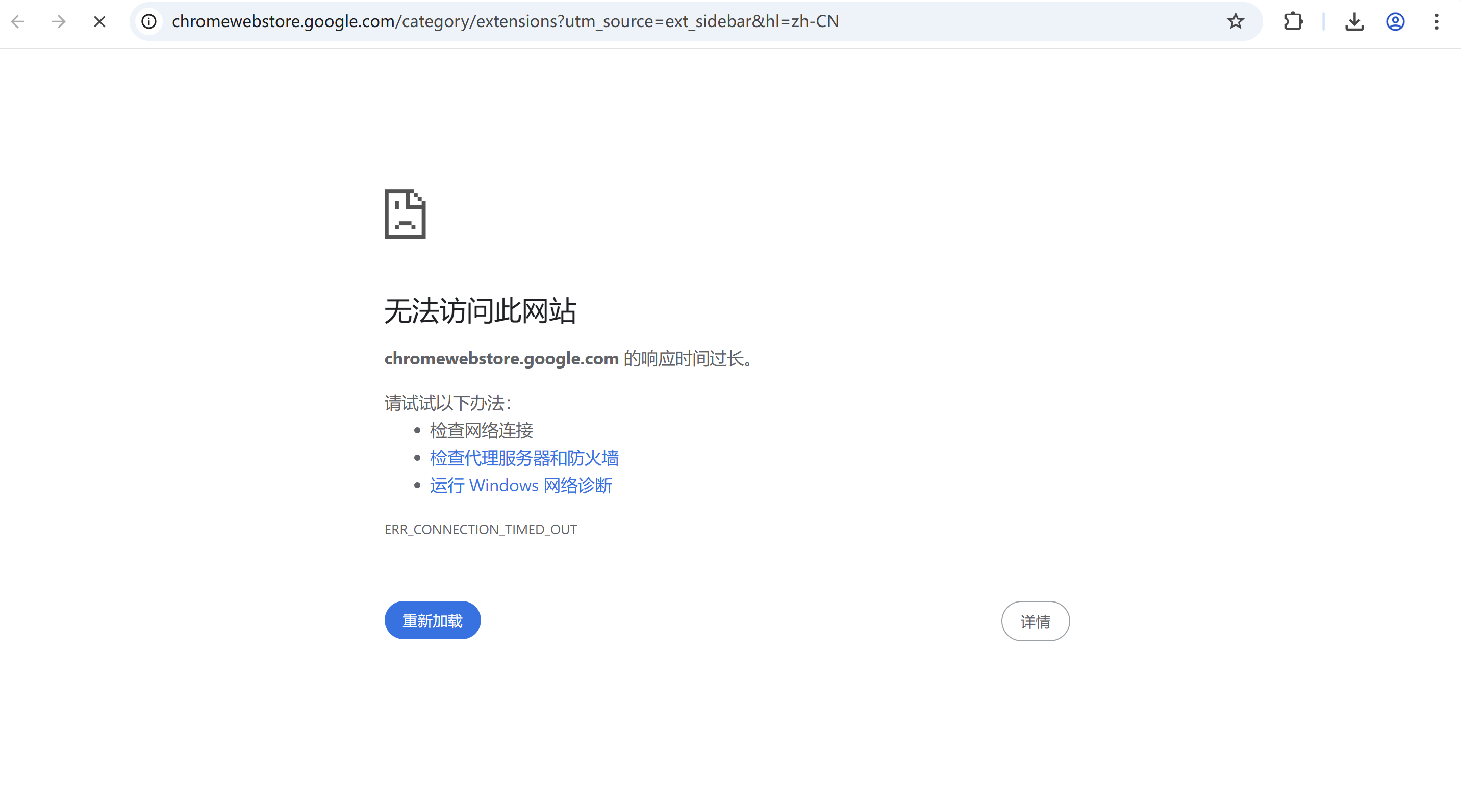 谷歌扩展商店无法打开，可以使用Edge浏览器下载所需扩展，然后将其迁移到Chrome中_谷歌扩展程序应用商店打不开-CSDN博客