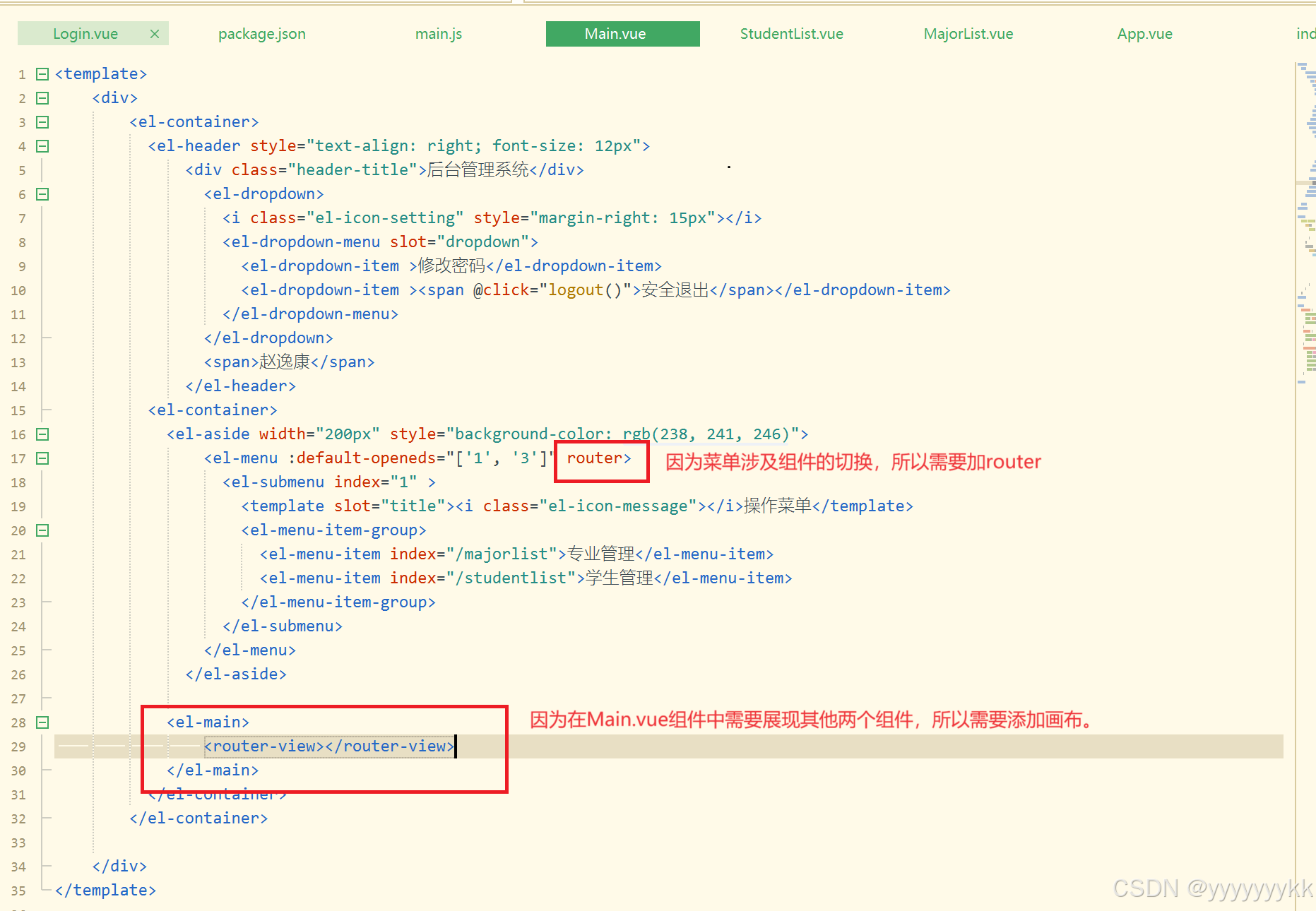 使用ElementUI + Vue框架实现学生管理系统前端页面设计