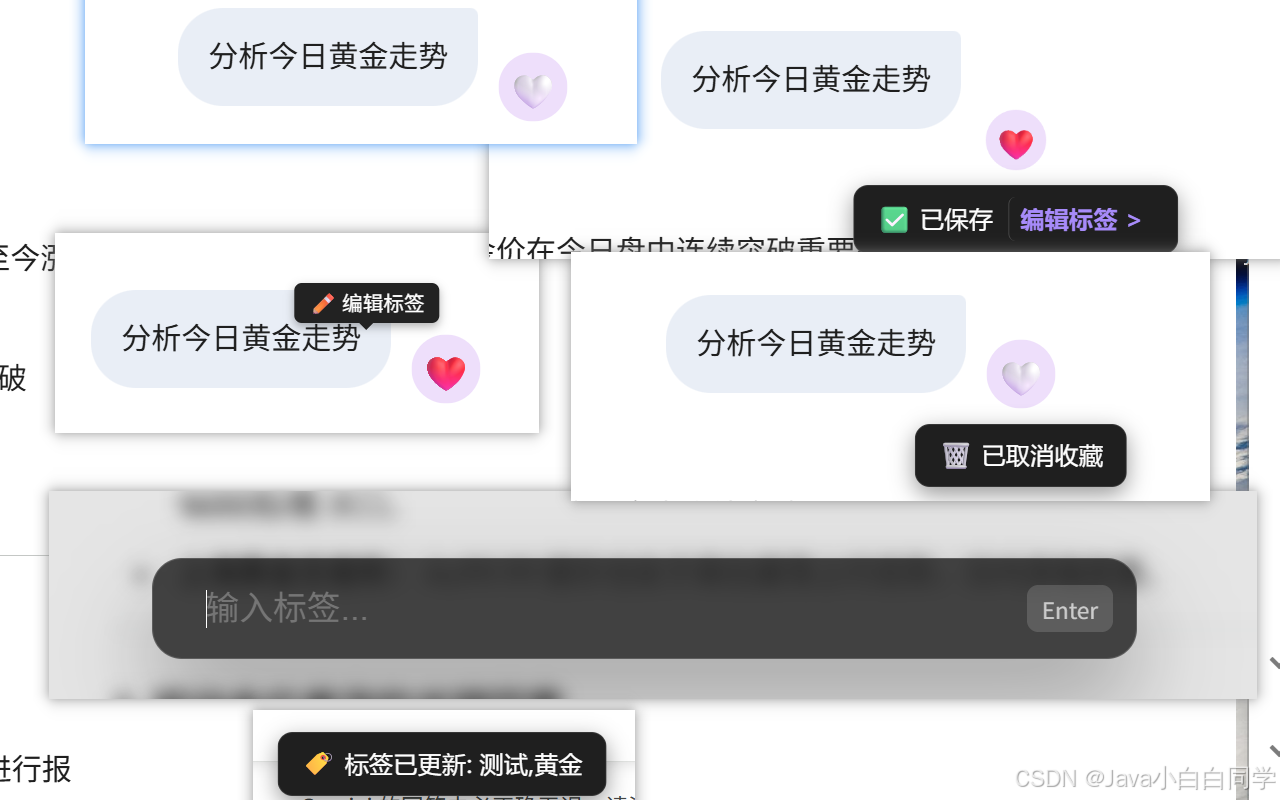 AI侧边记 实时收藏对话，支持❤️收藏与📌钉住功能，方便快速回溯