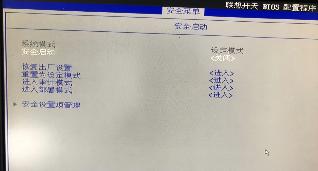 安全启动