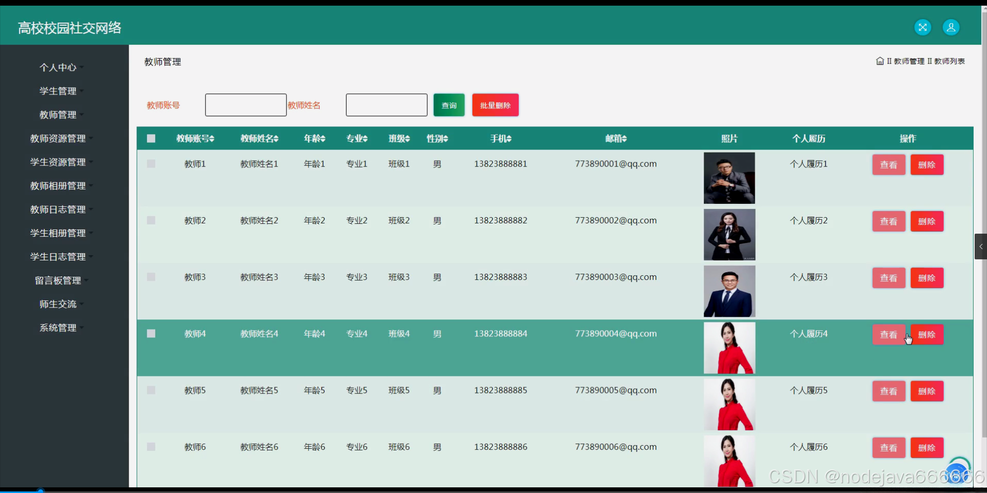 [附源码]JAVA毕业设计高校校园社交网络（系统+LW）-CSDN博客