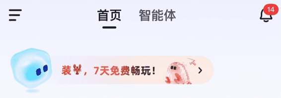智谱清言