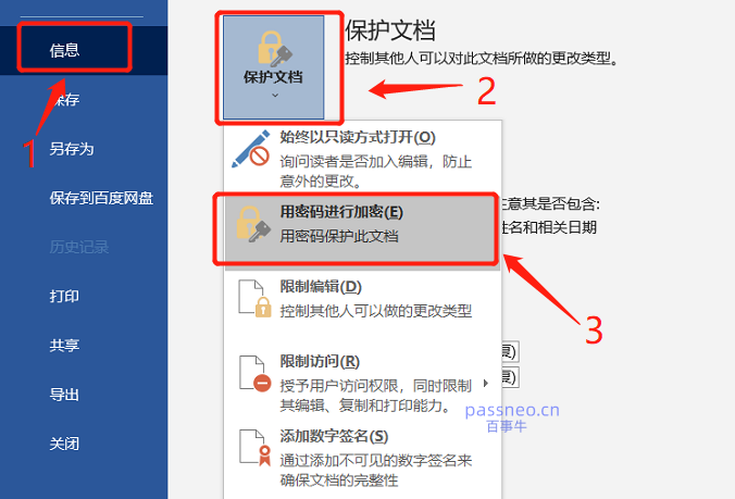 Word 打开密码:轻松设置与取消的技巧_word取消密码-CSDN博客