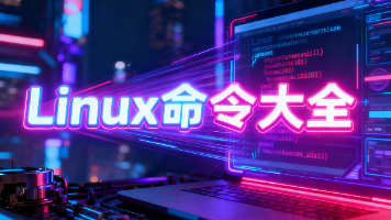 Linux命令-rsh（远程 Shell —— r-command 家族，严重过时，请用 ssh）_linux rshd ssh shell ...