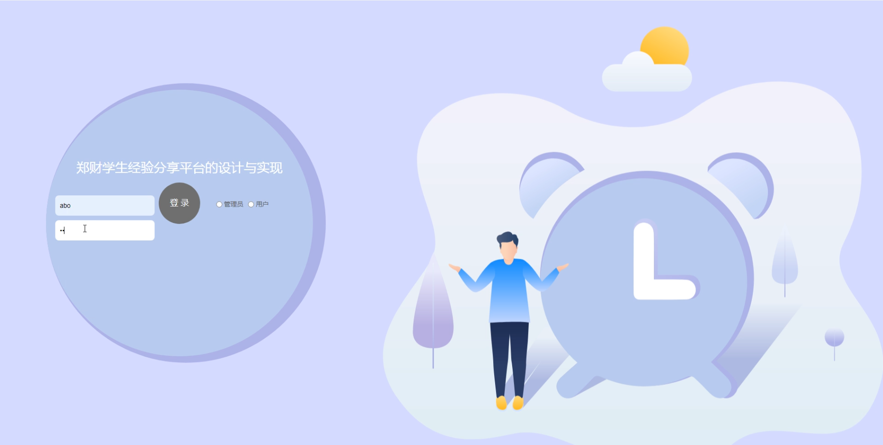 JSP郑财学生经验分享平台的设计与实现hsk3u程序+源码+数据库+调试部署+开发环境