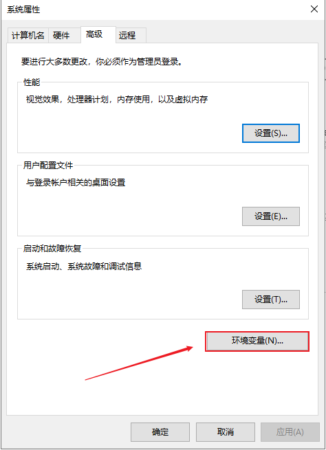 系统属性