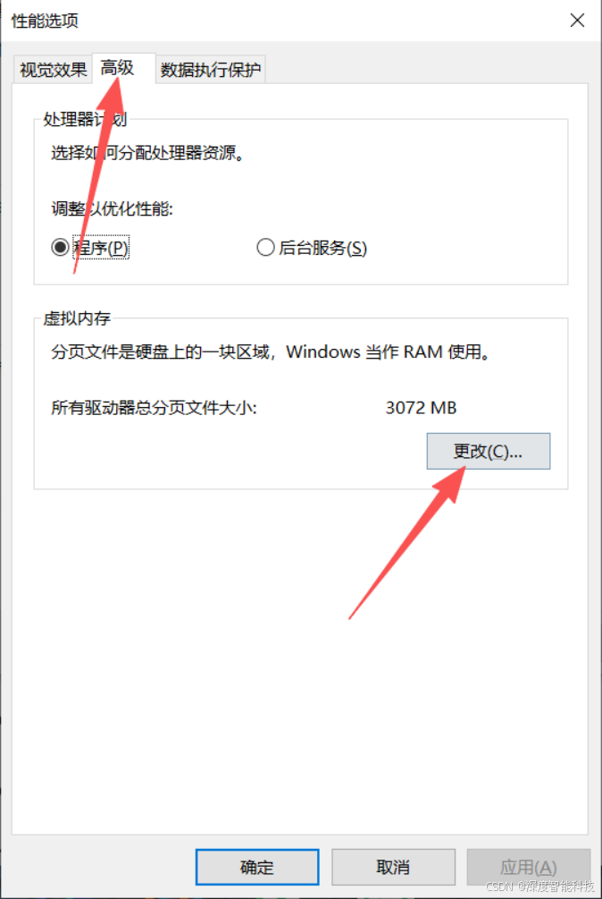 虚拟内存怎么设置?【图文讲解】Windows虚拟内存设置方法?C盘空间不足怎么迁移虚拟内存?虚拟内存设置多大合适?虚拟内存清理-CSDN博客