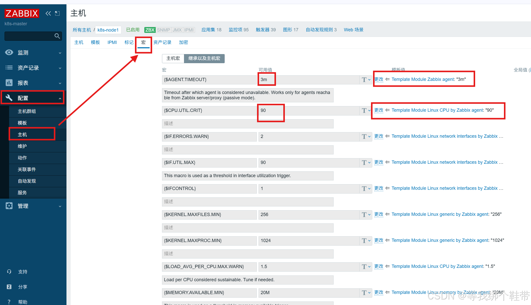 Alert threshold adjustment screen